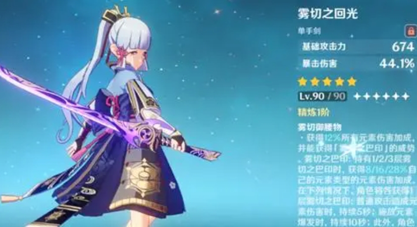 原神中哪个职业最适合血战星云