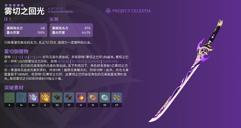 原神中哪个职业最适合血战星云
