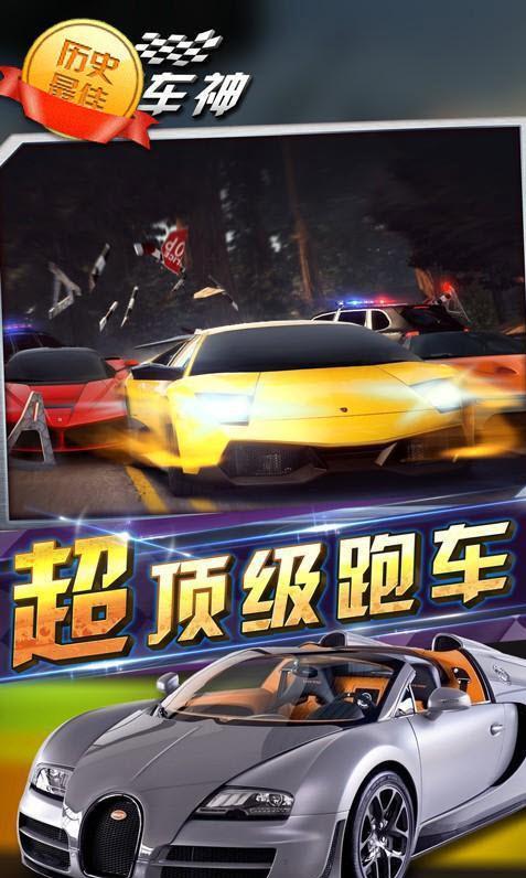 狂野赛车手