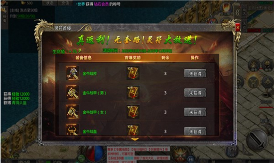 单职业传奇