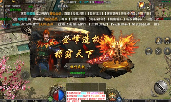 单职业传奇