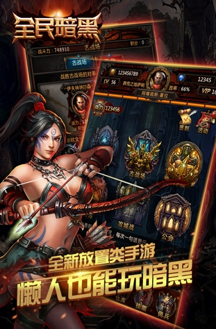 暗黑大乱斗