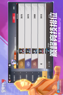 奥特曼传奇英雄2_截图3