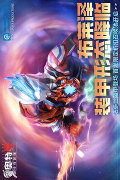 奥特曼传奇英雄2_截图2
