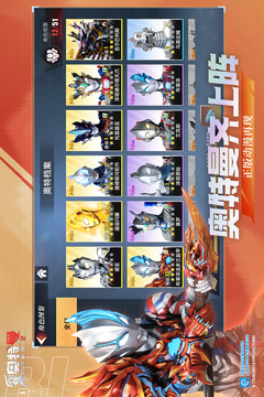 奥特曼传奇英雄2_截图1