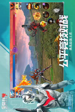 奥特曼传奇英雄2_截图4