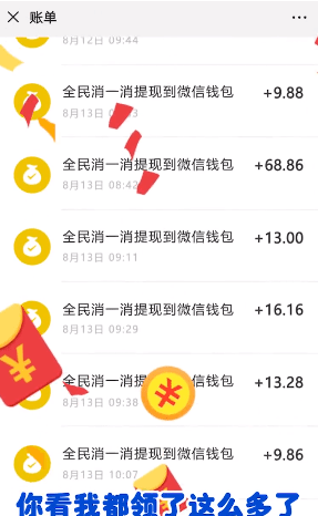 全民消一消_截图1
