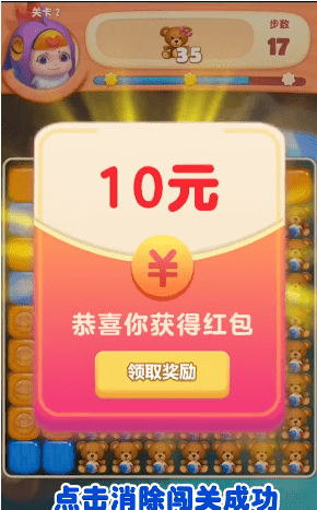 全民消一消_截图3
