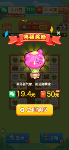 农场对对碰