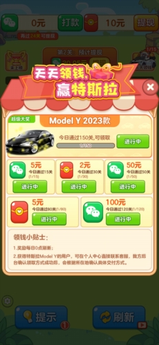 农场对对碰