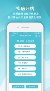 肾病中心