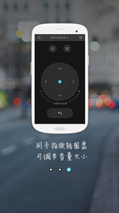 口袋遥控器