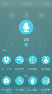 口袋遥控器