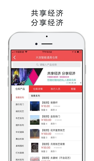 红蛛网
