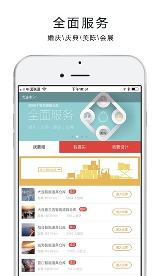 红蛛网