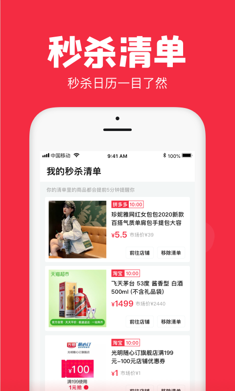 聚好抢