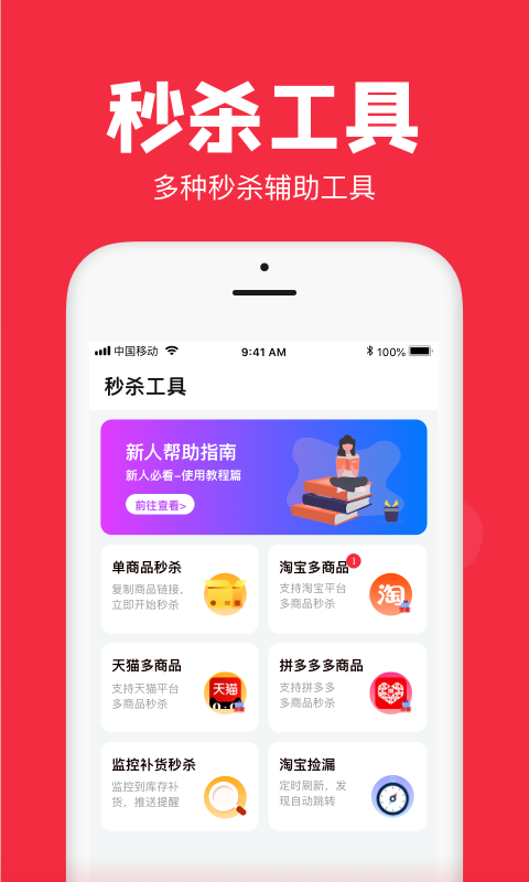 聚好抢