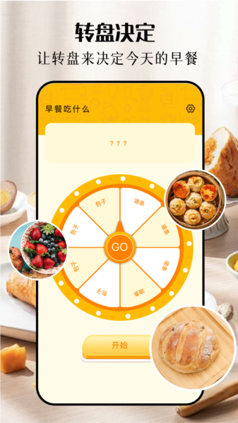 口袋厨房_截图3