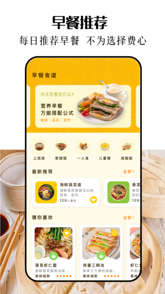 口袋厨房_截图2