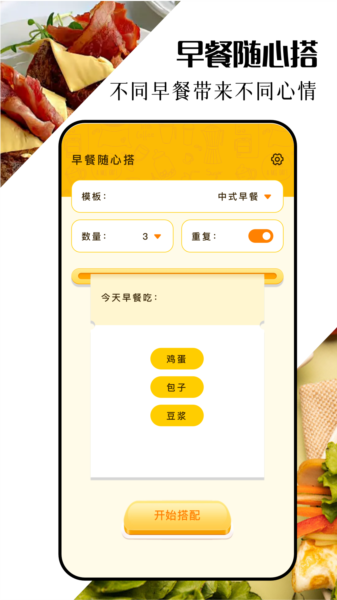 口袋厨房_截图1