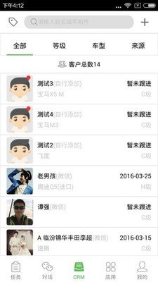 汽车销冠_截图2