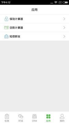 汽车销冠_截图3