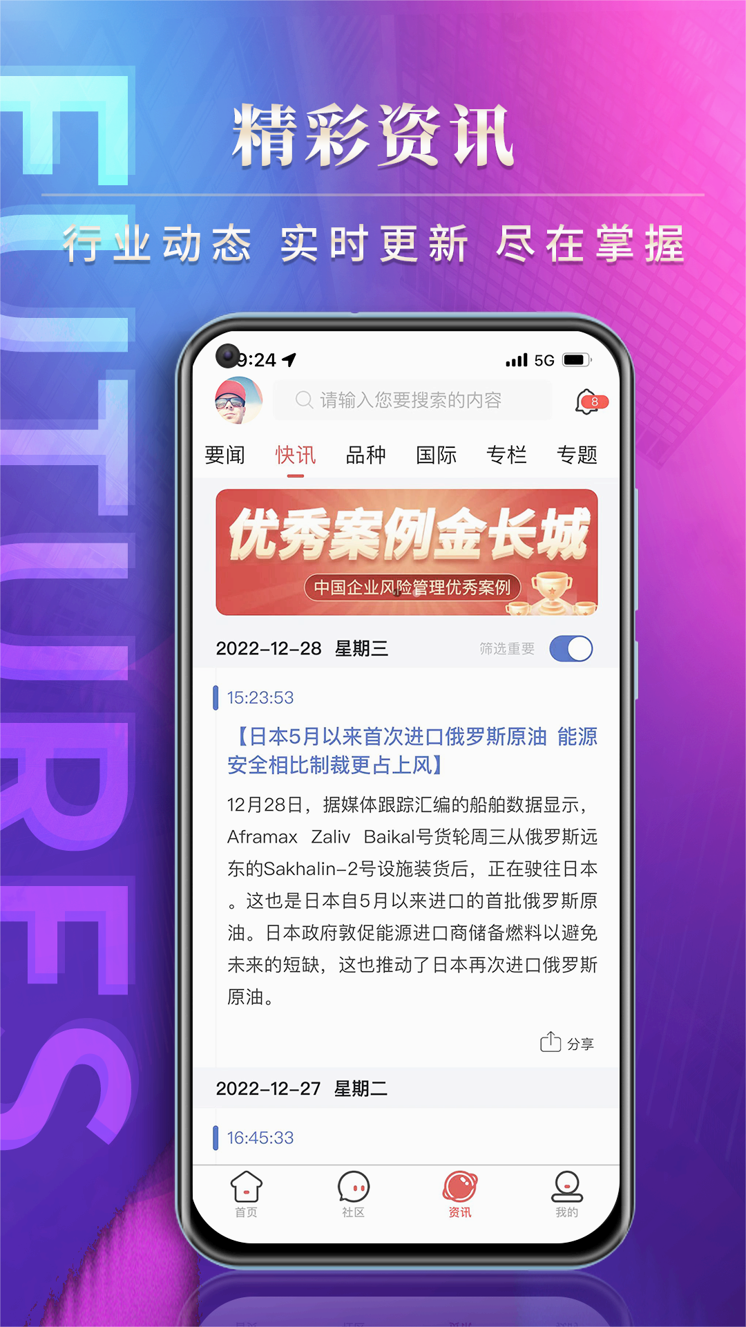 赢家在线
