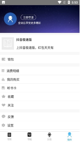 听世界