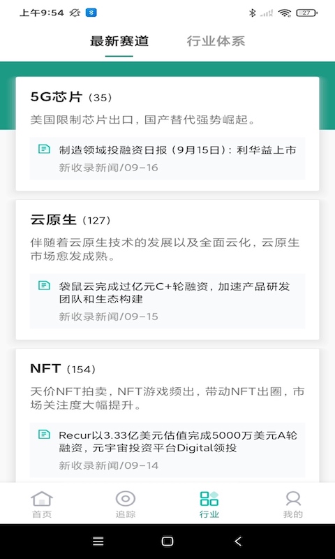 烯牛数据