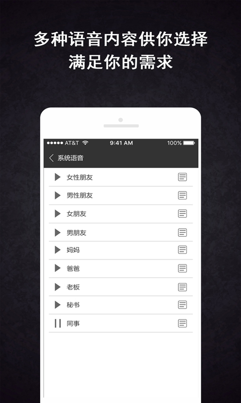虚拟来电话