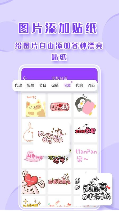 截图p图