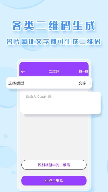 截图p图