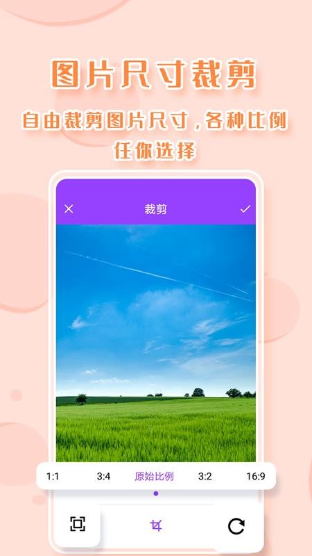 截图p图