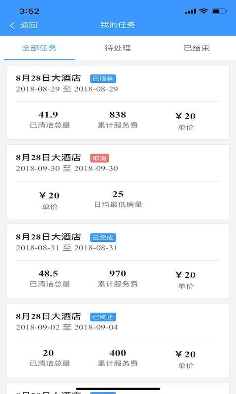 有人有活帮工端