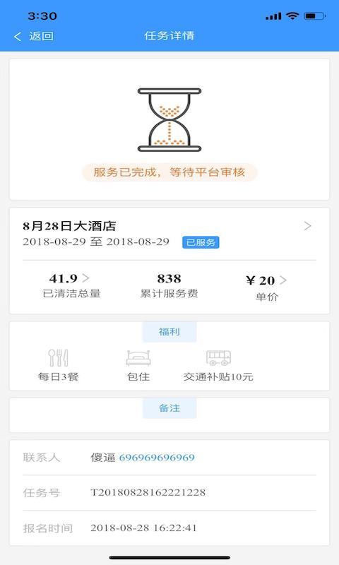 有人有活帮工端