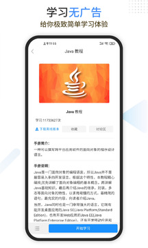 java编程狮