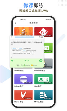 java编程狮