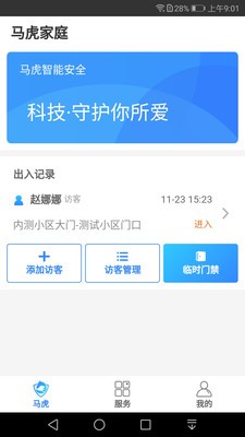 穿云科技_截图2