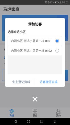 穿云科技_截图1