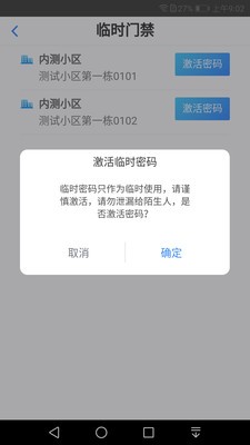 穿云科技_截图3