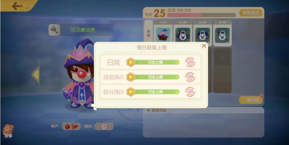 摩尔庄园鱼竿是否能够回到最初级别 摩尔庄园鱼竿是否能够回到最初级别