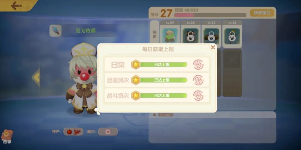 摩尔庄园鱼竿是否能够回到最初级别 摩尔庄园鱼竿是否能够回到最初级别