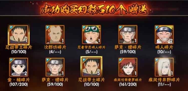 如何快速通关火影忍者花灯13