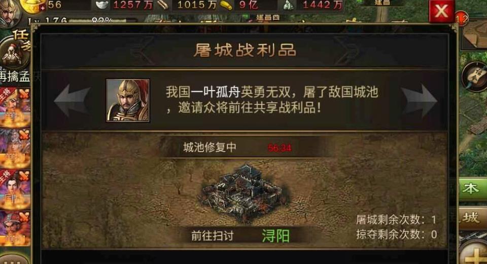 向何处查找攻城掠地的军需库 向何处查找攻城掠地的军需库