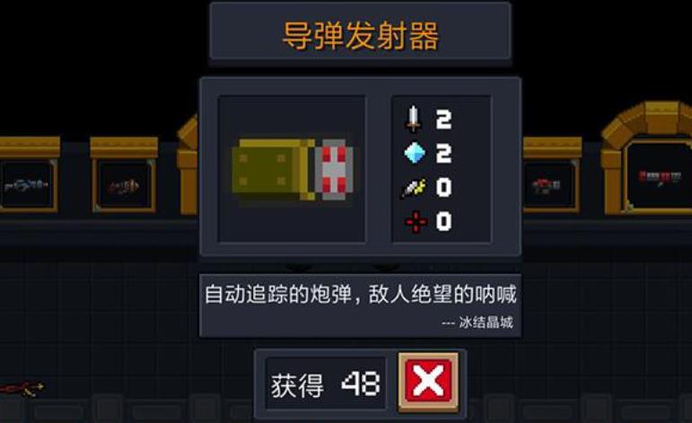 元气骑士0氪玩家如何快速过吊炸天