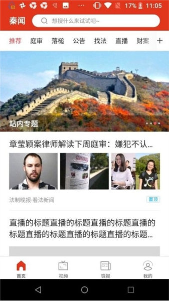 秦闻