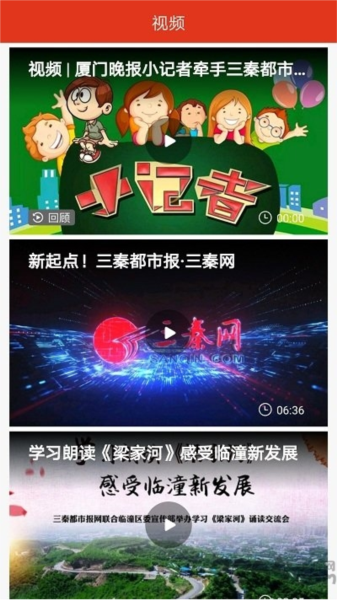 秦闻