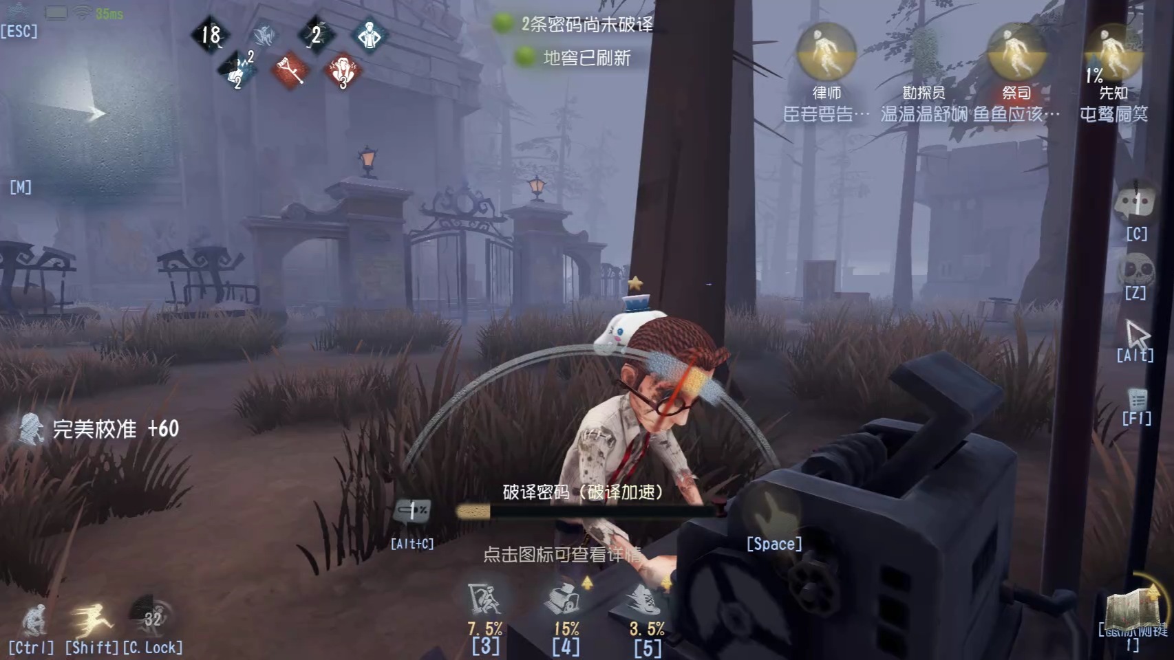 第五人格新手训练最后一关的突破口在哪里