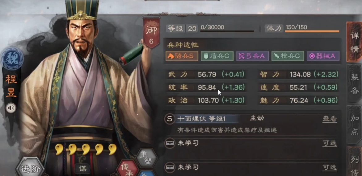在三国志战略版中孙权装备有哪些推荐