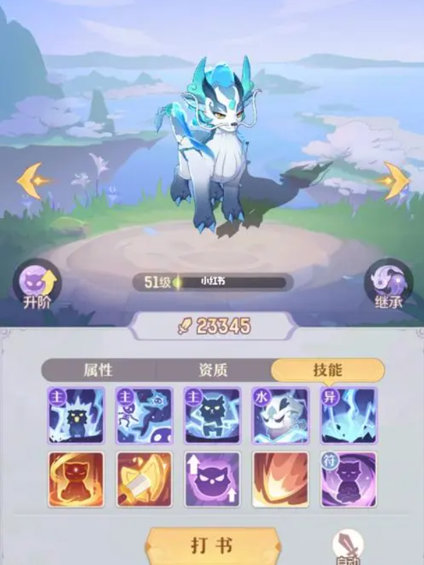 长安幻想剑魂的技能点总数有多少个